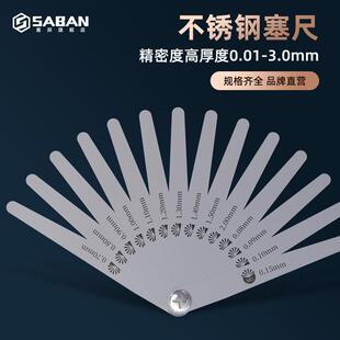 高精度不锈钢塞尺套装塞规测量厚薄规间隙尺塞尺片间隙规0.02-1mm