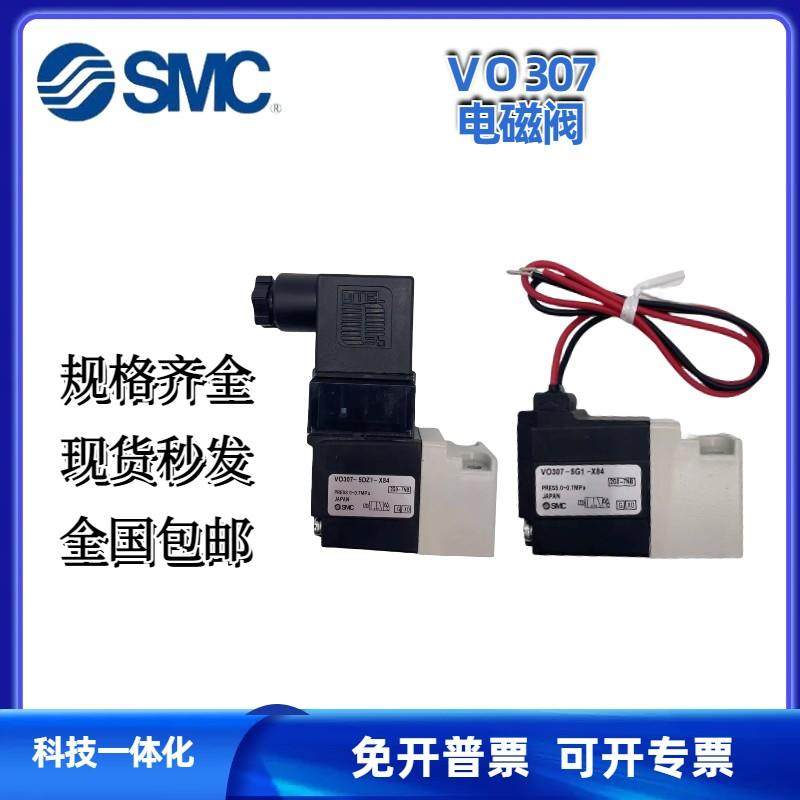 SMC电磁阀V0307V/VO307/VO307V-5G1/5D1/5DZ1-4G1-4DZ1-4D1-X84 3