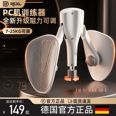 德国-凯格尔训练器男pc肌夹腿运动腿部肌肉练腿神器大腿内侧