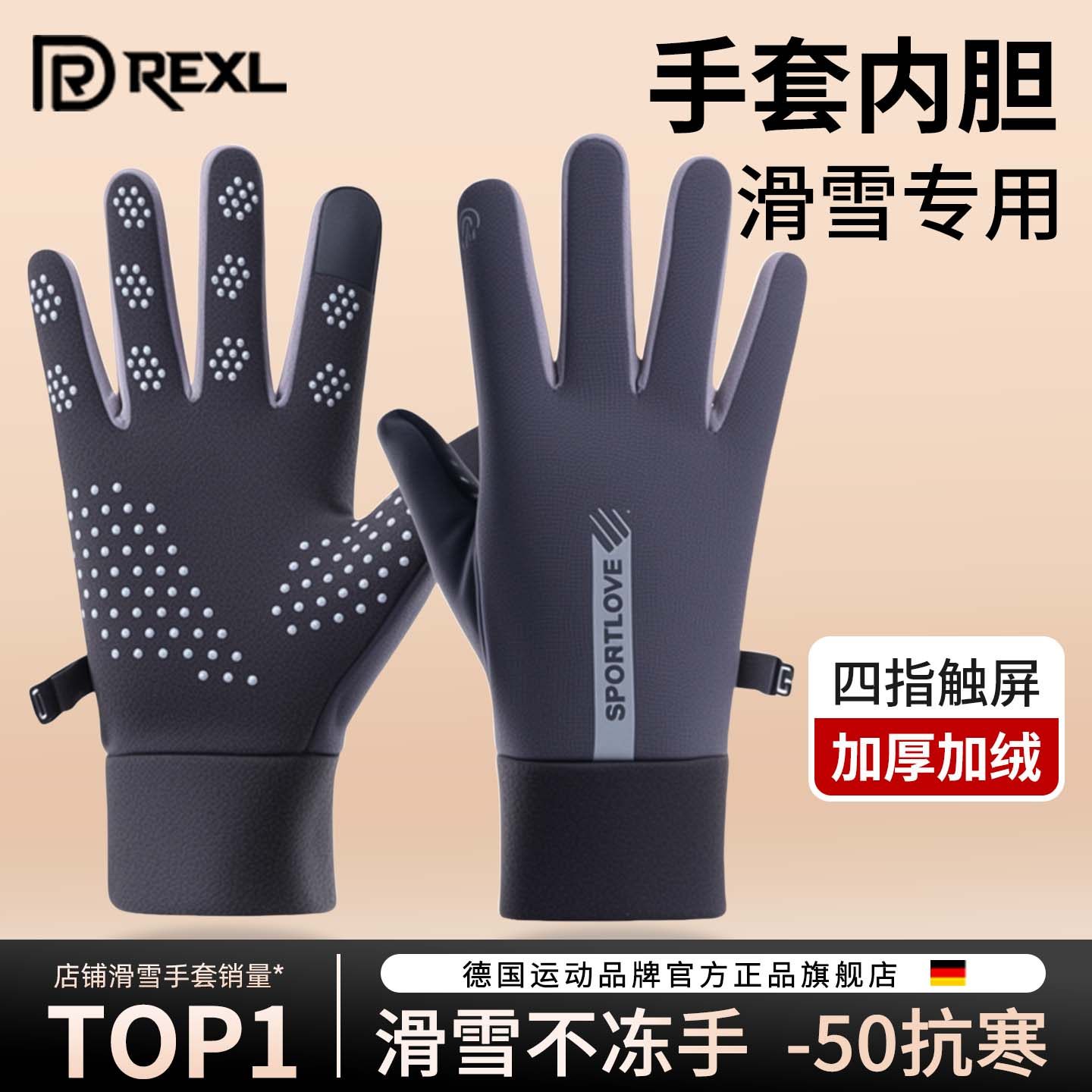专业滑雪专用手套内胆双板触屏冬季保暖户外骑行五指防水防风防滑,户外/登山/野营/旅行用品,滑雪手套,淘宝优惠券,粉丝福利购,淘宝优惠卷