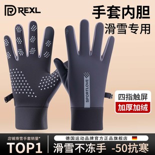 专业滑雪专用手套内胆双板触屏冬季保暖户外骑行五指防水防风防滑