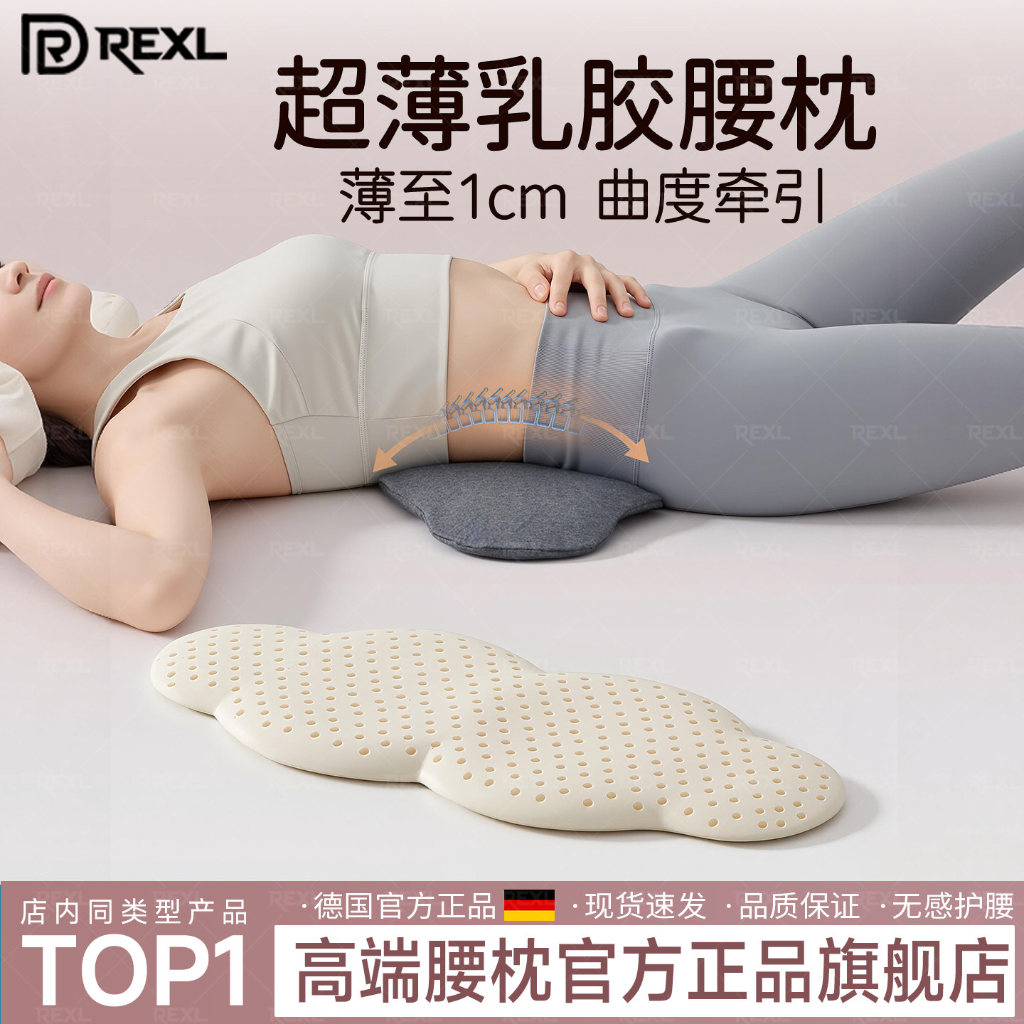 乳胶腰枕超薄睡觉腰托腰椎间盘1cm孕妇平躺支撑床上睡眠护腰靠垫
