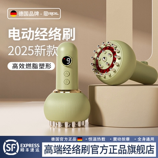 德国 电动经络刷全身疏通刮痧神器按摩揉肚子瘦腿瘦肚子仪器 Rexl