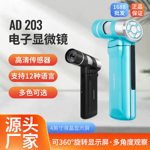 ANDONSTAR/安东星 AD203便携式带屏高清手持电子显微镜数码放大镜