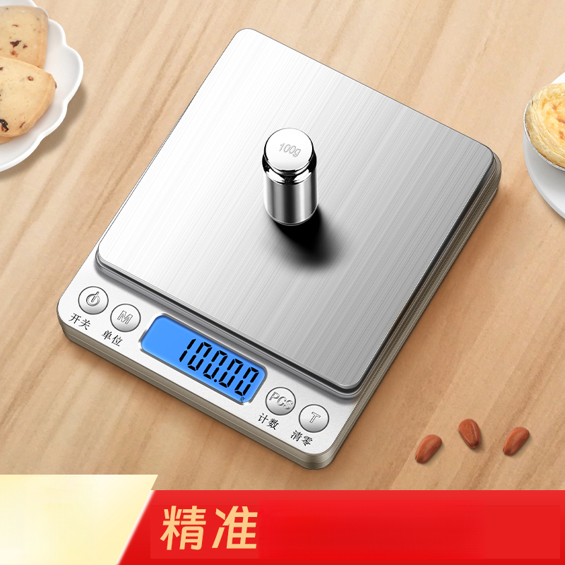 家用电子秤高精度厨房秤烘焙精准克称食物小型称重食品天平小称数