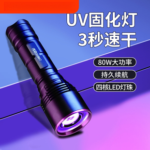 uv胶固化紫光灯大功率手持强力紫外线手电筒无影胶绿油粘接烤灯