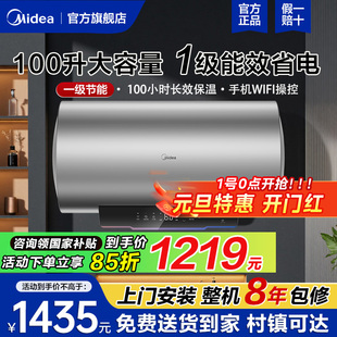 美 3300瓦速热X3 100升电热水器一级能效省电家用大容量储水式