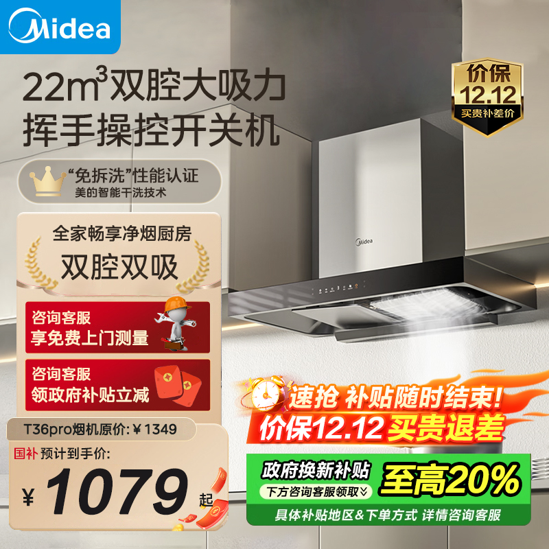 美的新欧式双腔新品上市 咨询领补贴