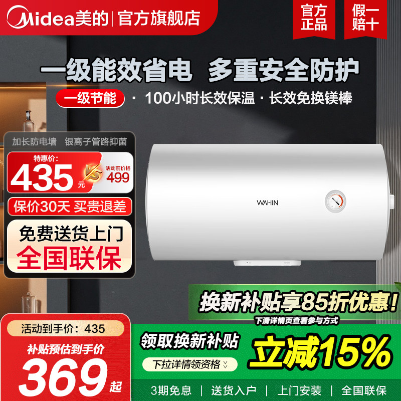 美的出品华凌电热水器一级能效节能出租房洗澡卫生间40升KY1pro