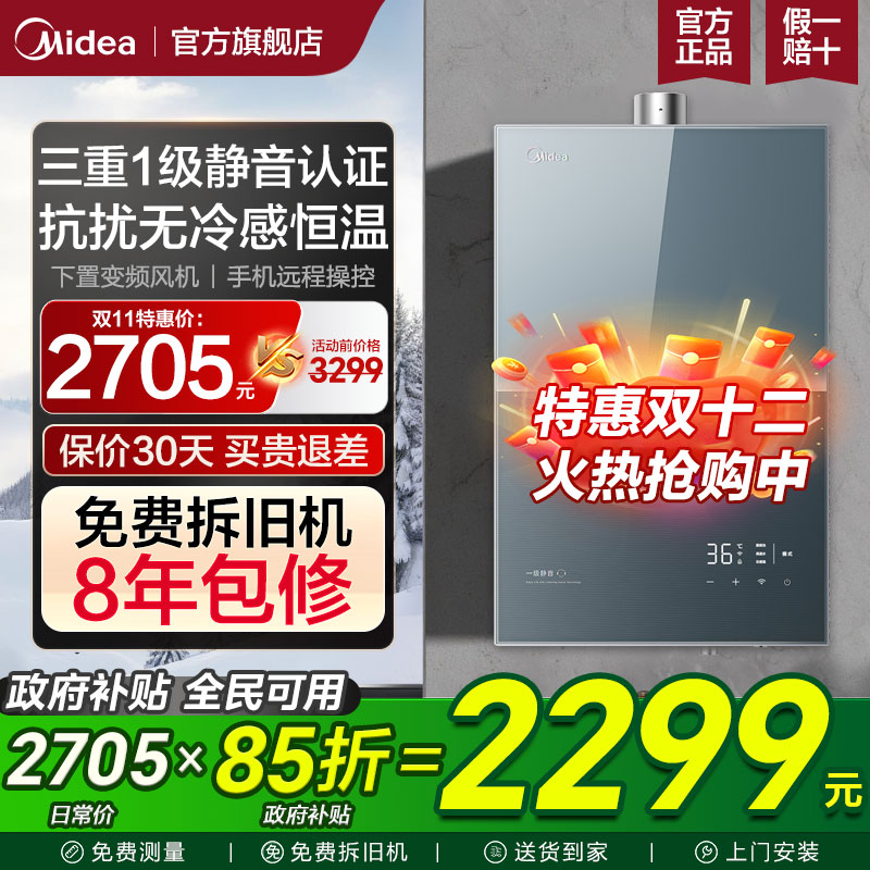 M9smaxȼˮһ˯ýѹˮ16 2299.25Ԫ()