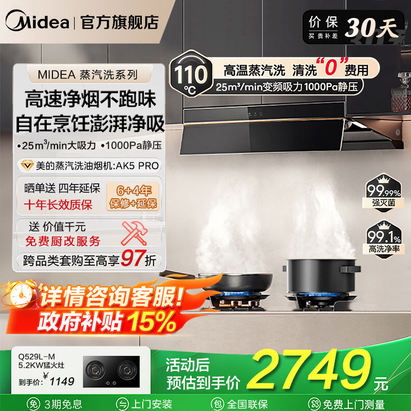 ����AK5pro����������ϴ���̻����ó�����������Ƶ��Ѳ��AK3pro 2249Ԫ(������)