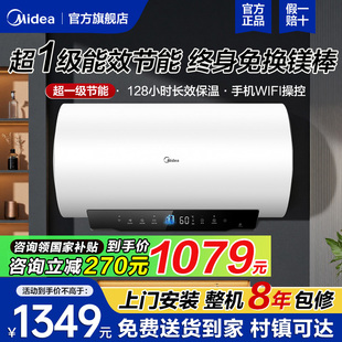 TP1 80升家用洗澡速热储水式 美 变频节能电热水器超一级能效60