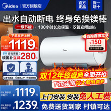 美的变频电热水器出水断电一级能效60升80L洗澡家用速热储水式JA5