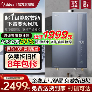 超一级能效绿洲燃气热水器下置风机16升家用天然气官方旗舰店 美