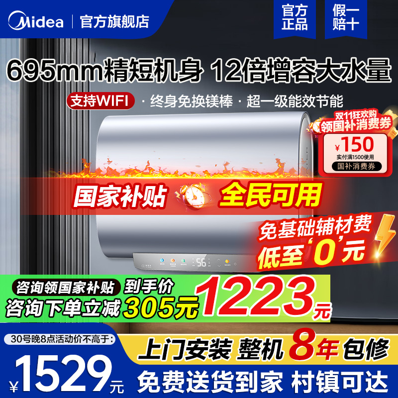 【包辅材】双内胆节能扁桶热水器