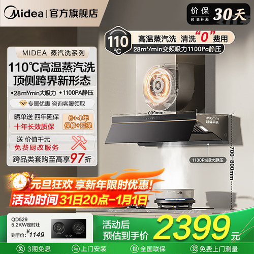 专利蒸汽洗 十年如新机