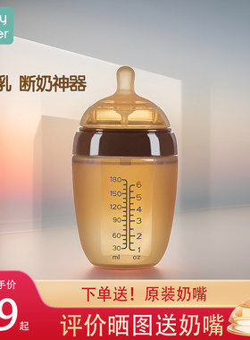 断奶硅胶奶瓶新生婴儿0一36个月以上宝宝仿母乳实感防胀气超软戒