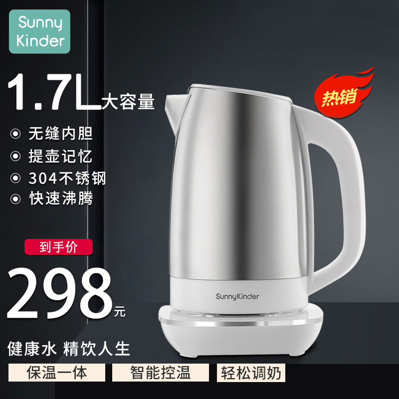 恒温调乳器宝宝温奶器婴儿冲奶不锈钢恒温烧水壶热水壶家用