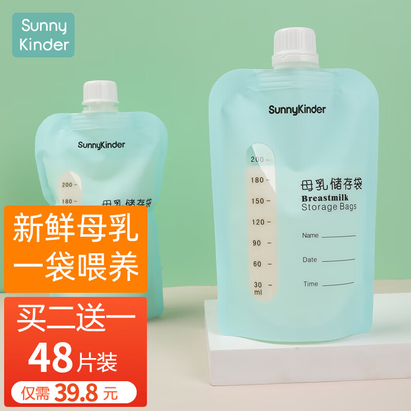 母乳储存袋可连接吸奶器