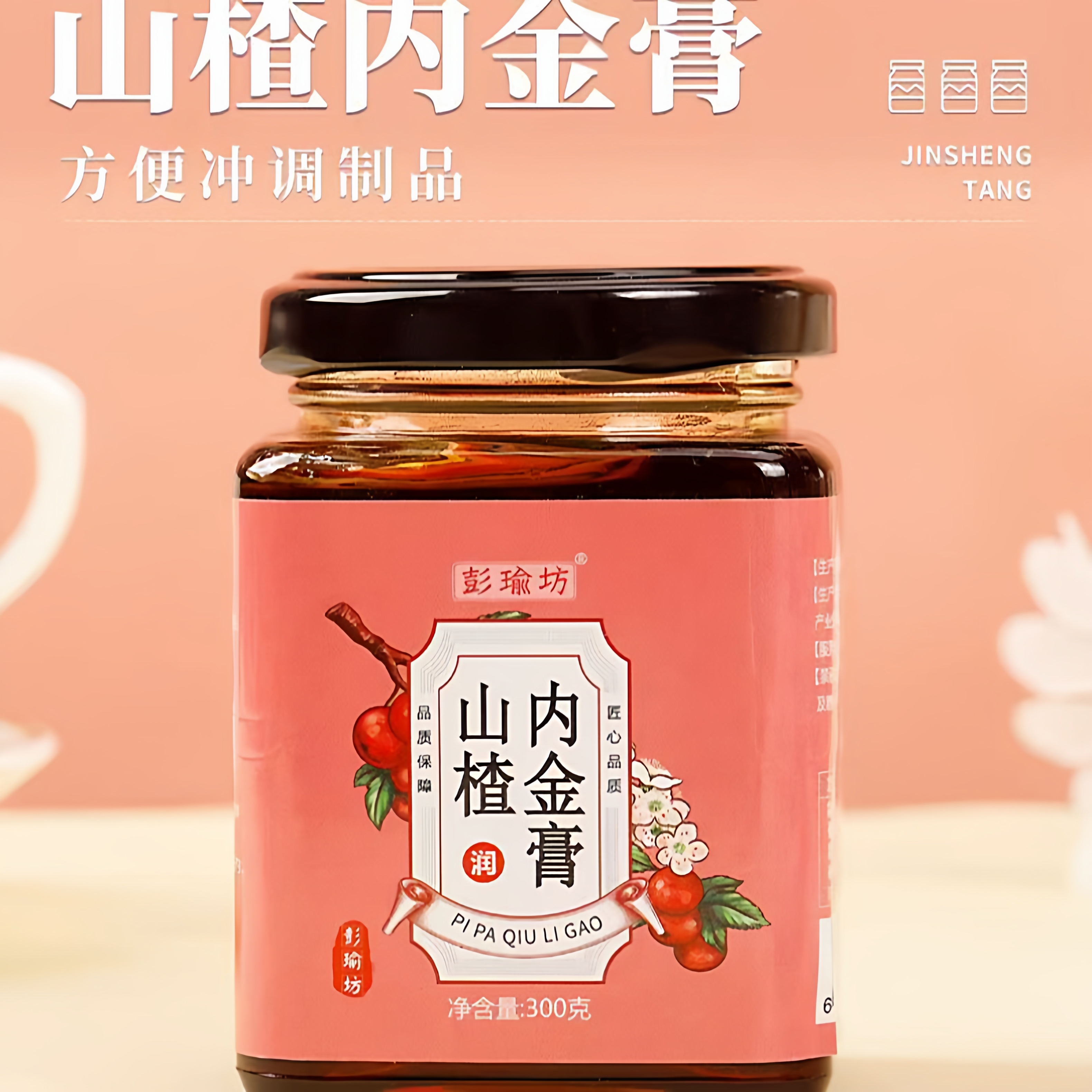 枇杷秋梨膏山楂六物膏人参五宝阿胶八珍膏玉灵伏湿膏乌鸡白凤滋养