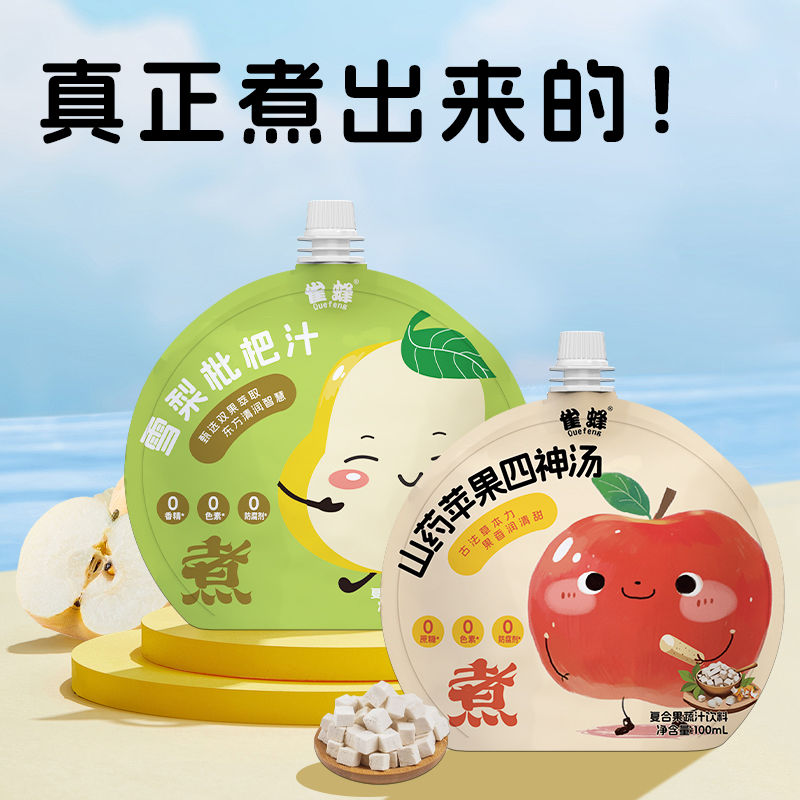 雀蜂山药苹果四神汤儿童免煮四物汤雪梨枇杷汁润养便携果蔬饮果汁