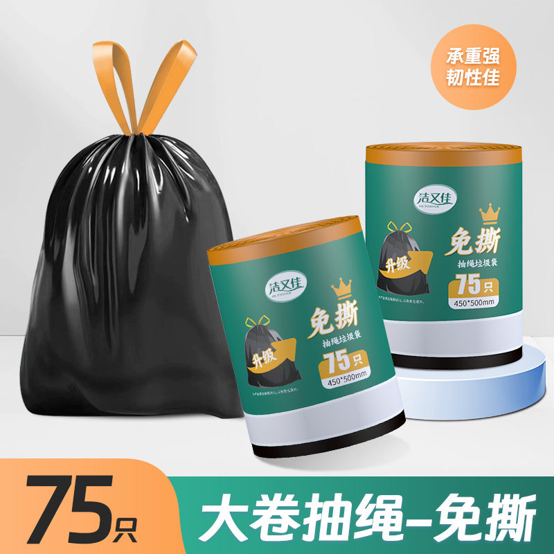 垃圾袋免撕家用手提式加厚实惠装艾草抽绳厨房特厚2025新款热卖