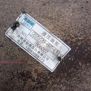 CB25 齿轮油泵 合肥宇创液压件有限公 6BwT 极速液压油泵