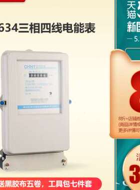 极速三相四线电子式电表o380V工厂A互感器式电度表D634大功率三项