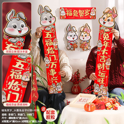 极速bbit Year Decor pNew Year Traditional Decor Door Window