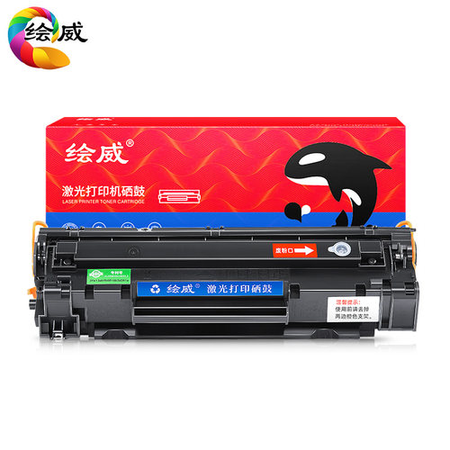 极速适用惠普打印机P1106硒鼓HP LaserJet Pro P11S06硒鼓1106黑