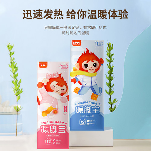 极速牧火发热鞋垫儿童p可行走暖脚宝保暖神器暖足垫脚贴艾草自发