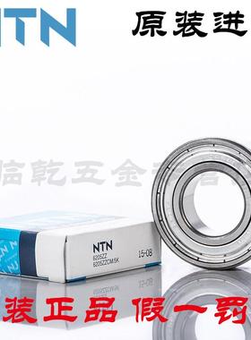 极速日本aNTN进口 6220Z ZZ LLU LLB C3尺寸100*180*34 深沟球电