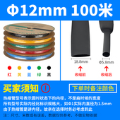 新品 加厚母排电线修复收缩管X电工热缩管 1KV热缩管低压绝缘套管