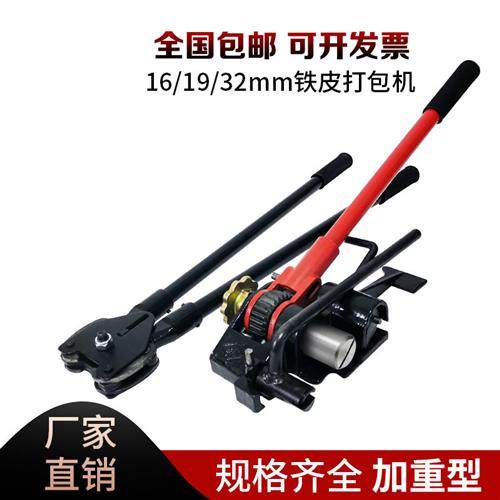 极速烤蓝铁皮带打包机16/32钢带D打包机器手动捆包机捆扎机拉紧器,厨房电器,多功能料理锅/盘,淘宝优惠券,粉丝福利购,淘宝优惠卷