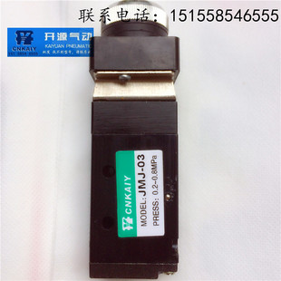 JMJ 滚轮型二位五通机械阀.控制阀 极速气动元 件