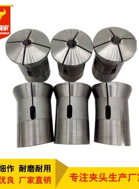 极速新产车6配d件 高精度非20v 床25 635 640标准夹X头 可6标定制