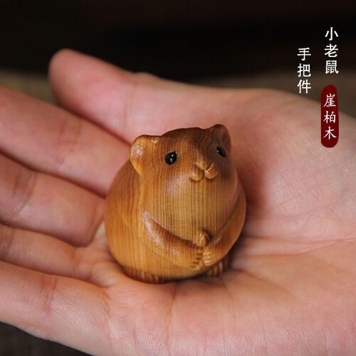 极速崖柏木雕可爱小老o鼠手把件生肖老鼠摆件实木质十二生肖鼠仓
