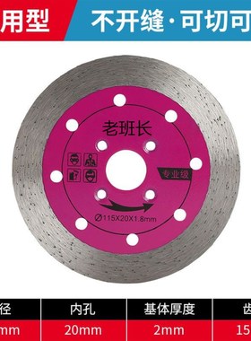 极速115石材切割片花岗岩混凝土水泥不开缝角Q磨机打磨片金刚石锯