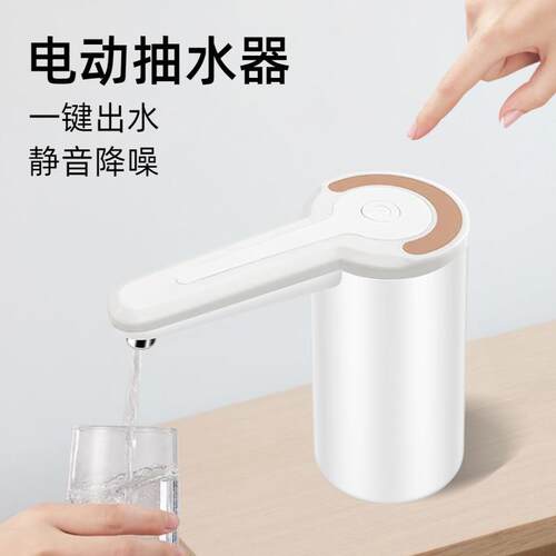速发桶装水抽水器家用自动吸水器饮水机电动抽水器桶装水专用抽水