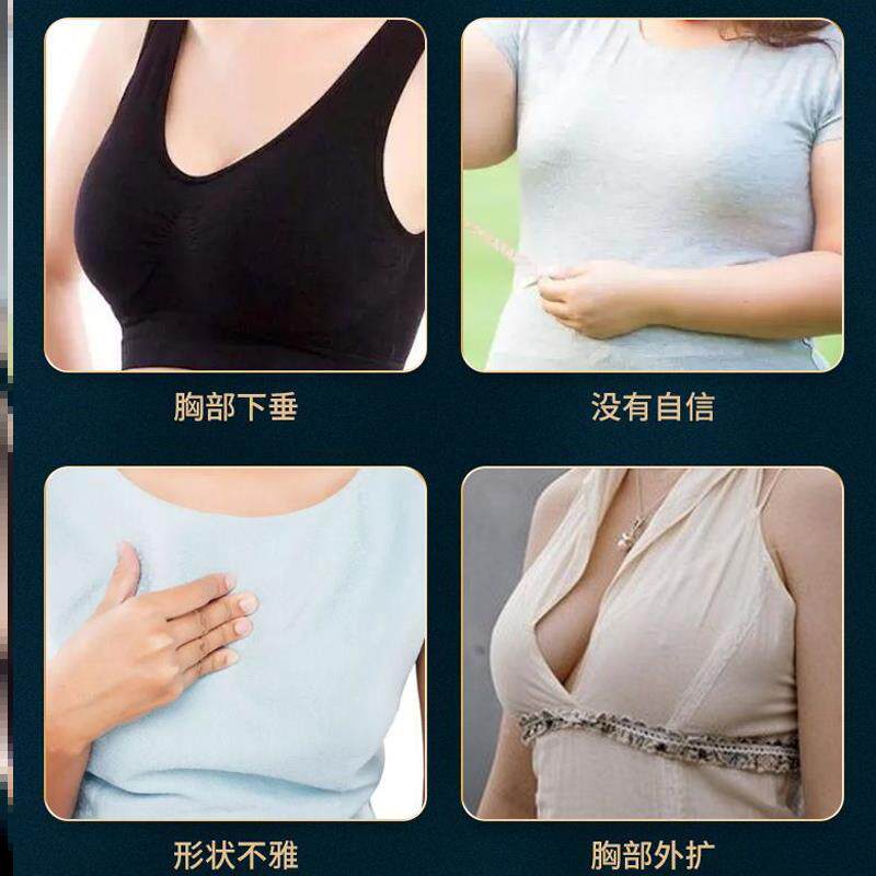 极速防胸部下垂神器矫正胸型贴膏胸部下垂外O扩乳房松弛修复贴聚