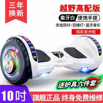 极速新新品平衡6车一平行电动双轮新款一8儿童车1S2智能无杆领奥