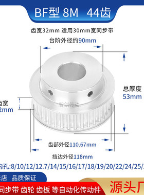 新品8Mb44齿同步齿轮齿宽32台阶BF内孔12/19/20/22/24/25/28同步