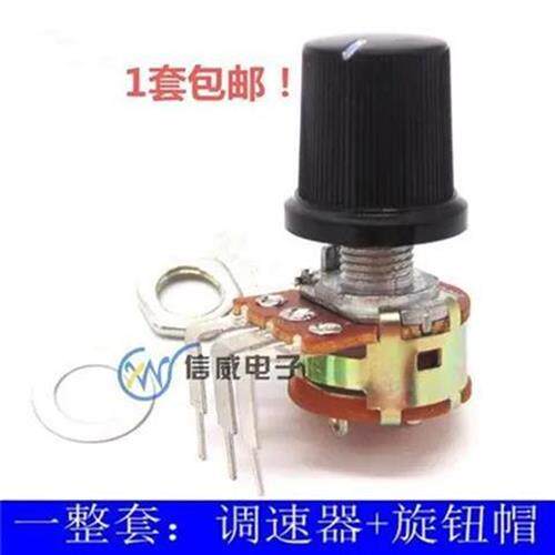 极速整套带开关调速k器旋钮帽B5KBKB50KB0KB500K变频器整套