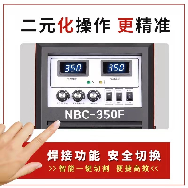 极速沪上二保焊350/500u无气二氧化碳气体保护焊机两用380V三相工