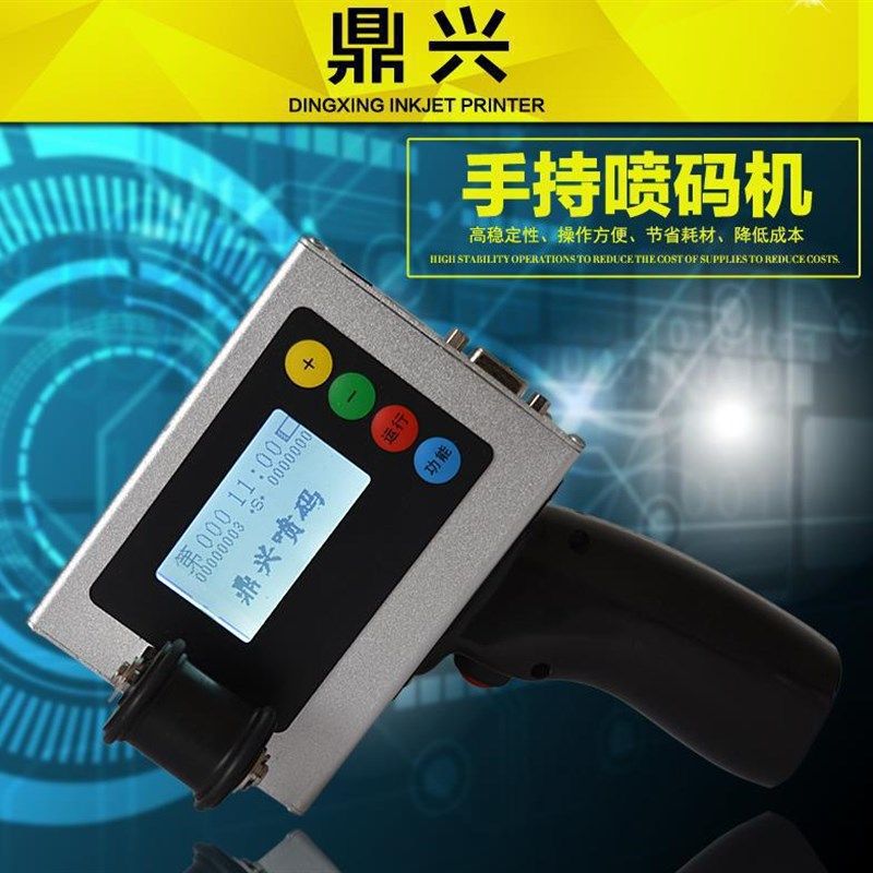 极速手持喷码机打l码机纸箱木板编织袋塑料钢管材日期墨盒二维码,搬运/仓储/物流设备,其他输送机械,淘宝优惠券,粉丝福利购,淘宝优惠卷