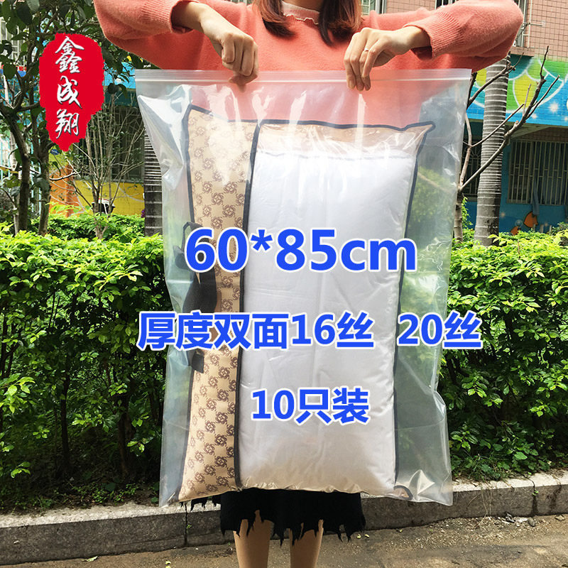 极速大号自封e袋加厚60*85*16丝20丝密封袋衣服被子收纳透明包装,包装,塑料自封袋,淘宝优惠券,粉丝福利购,淘宝优惠卷