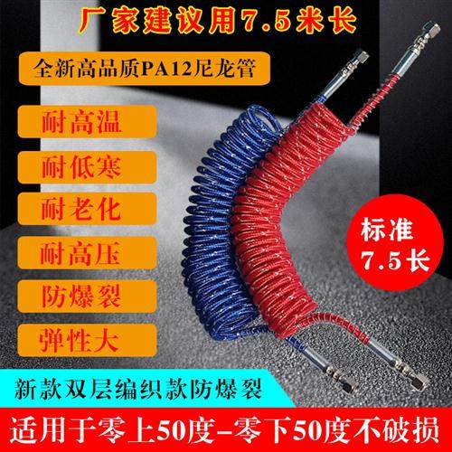 极速防爆挂车螺旋j连接气管弹簧接头卡车配件耐高温抗冻双层红色