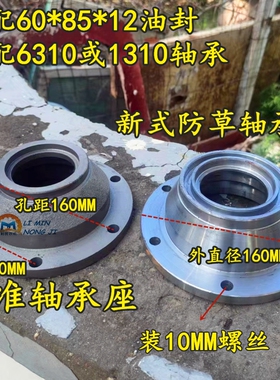 极速河北开元旋耕机轴承座3u10加厚锻钢新式带防草槽刀轴轴承座总