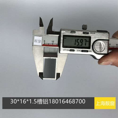 极速U型a铝合金16*30*16*1.5mm槽铝6063槽铝铝合金槽铝装饰槽铝包