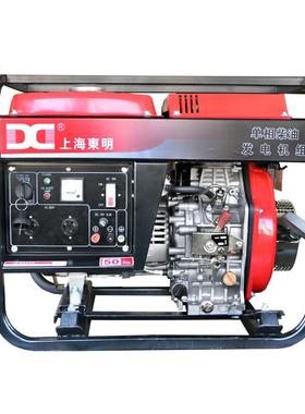 极速东明小型柴油发电机3kw3000Jw单相220v可携式配套
